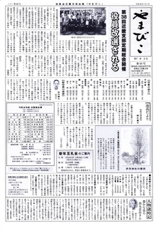 やまびこ66-1 - コピー
